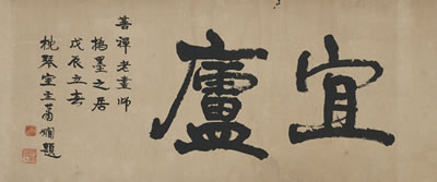 CALLIGRAPHY IN REGULAR SCRIPT by Xian Xiao - Auction record, sale price, and art valuation. Compare with similar artists and explore comparable artworks.