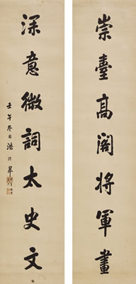 CALLIGRAPHY COUPLET IN REGULAR SCRIPT (2)