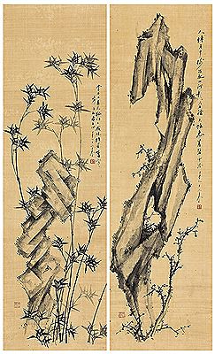 Pair: Oddly Shaped Rock & Bamboo