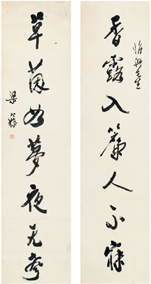 SEVEN-CHARACTER COUPLET IN RUNNING SCRIPT