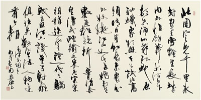 MAO’S VERSE IN RUNNING SCRIPT