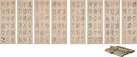 EXCERPT OF THE BOOK OF CHANGES IN SEAL SCRIPT