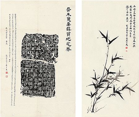 Sample artwork by Jiekan Fang (1901 - 1987), known for painting - View similar artists and auction records