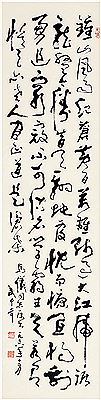 Sample artwork by Zhongqi Wu (1907 - 2006), known for calligraphy - View similar artists and auction records