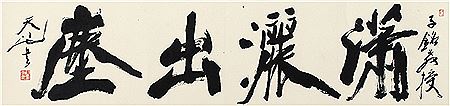 Sample artwork by Tianchi Wei, known for painting - View similar artists and auction records