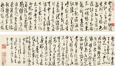 CAO CAO'S POEM IN RUNNING SCRIPT