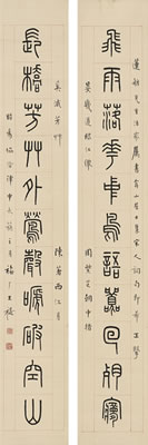 ELEVEN-CHARACTER COUPLET IN SEAL SCRIPT