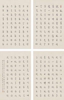 HEART SUTRA IN REGULAR SCRIPT (4)