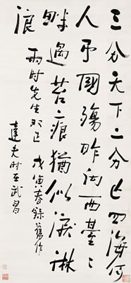 Sample artwork by Yu Dafu (1896 - 1945), known for painting - View similar artists and auction records
