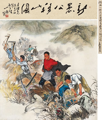NEW ROAD CONSTRUCTION IN THE SPIRIT OF YU GONG (2) by Zeng Xian Fang - Auction record, sale price, and art valuation. Compare with similar artists and explore comparable artworks.