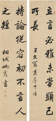 TEN-CHARACTER COUPLET IN RUNNING SCRIPT