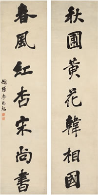 SEVEN-CHARACTER COUPLET IN RUNNING SCRIPT
