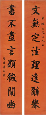 Sample artwork by Jianai Sun (1827 - 1909), known for calligraphy - View similar artists and auction records