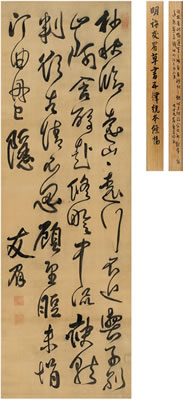 FIVE-CHARACTER POEM IN CURSIVE SCRIPT