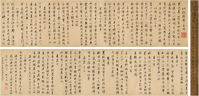 Sample artwork by Hengxian Fang (c 1647 - 1678), known for painting - View similar artists and auction records
