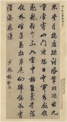 QIAN QI’S POEM IN RUNNING SCRIPT