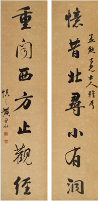 SEVEN-CHARACTER COUPLET IN RUNNING SCRIPT