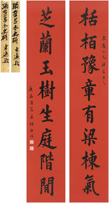 Sample artwork by Qihou Zhang (1873 - 1944), known for calligraphy - View similar artists and auction records