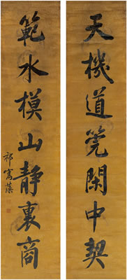 SEVEN-CHARACTER COUPLET IN RUNNING SCRIPT