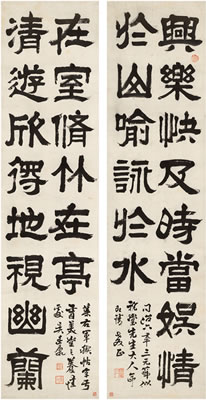 FOURTEEN-CHARACTER COUPLET IN OFFICIAL SCRIPT