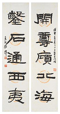 Calligraphy Couplet in Clerical Script (pair)