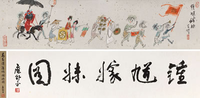 Zhong Kui Marrying Sister by Made Gao - Auction record, sale price, and art valuation. Compare with similar artists and explore comparable artworks.