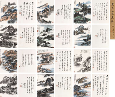 Landscape and Calligraphy