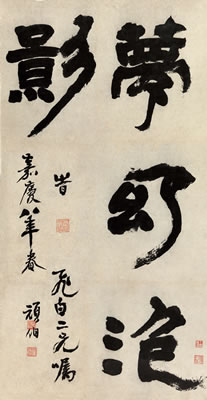Couplet in Clerical Script