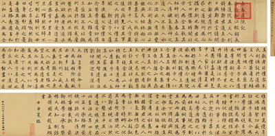 Sample artwork by Xi (Emperor) Kang (1654 - 1722), known for painting, calligraphy - View similar artists and auction records