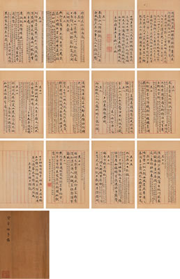 Sample artwork by Pingbo Yu (1900 - 1990), known for calligraphy - View similar artists and auction records