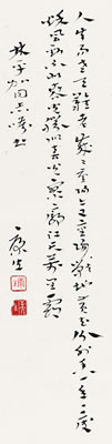 Calligraphy in Cursive Script