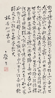Calligraphy in Cursive Script
