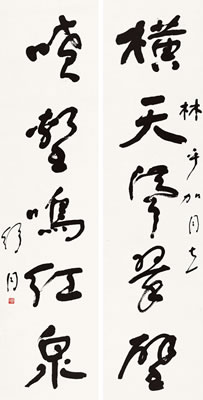 Couplet in Running Script