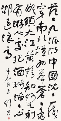 Sample artwork by Tong Shu (1906 - 1998), known for calligraphy - View similar artists and auction records