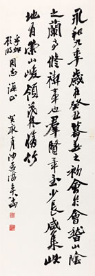 Calligraphy in Running Script
