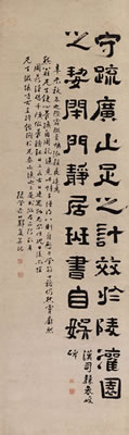 Calligrpahy in Clerical Script