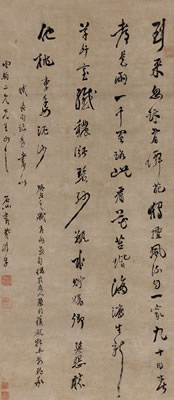 Calligraphy in Running Script