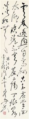 Calligraphy by Tianchi Wei - Auction record, sale price, and art valuation. Compare with similar artists and explore comparable artworks.