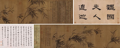 Sample artwork by Daosheng Guan (1262 - 1319), known for painting - View similar artists and auction records