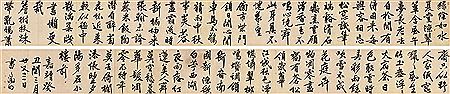 Poems in Large Running Script by Zhengming Wen - Auction record, sale price, and art valuation. Compare with similar artists and explore comparable artworks.