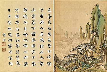 Landscape Album (20) by Dai Tang - Auction record, sale price, and art valuation. Compare with similar artists and explore comparable artworks.