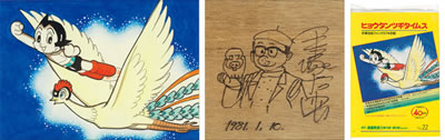 Astro Boy and the Phoenix by Osamu Tezuka - Auction record, sale price, and art valuation. Compare with similar artists and explore comparable artworks.