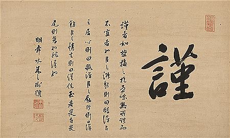 Running Script Calligraphy
