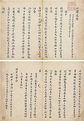 Collection of Poems (18)