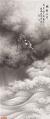 Dragon in the Cloud