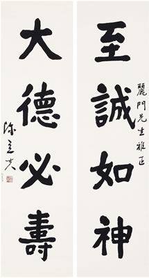 Calligraphic Couplet