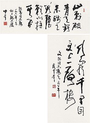 Calligraphy in Cursive Script (2)