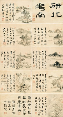 Album of Painting and Calligraphy