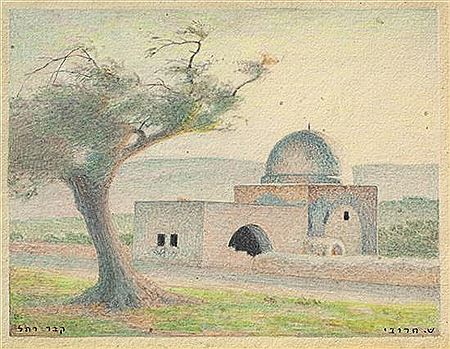Rachel's tomb by Shmuel (Samuel) Charuvi - Auction record, sale price, and art valuation. Compare with similar artists and explore comparable artworks.