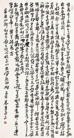 Calligraphy